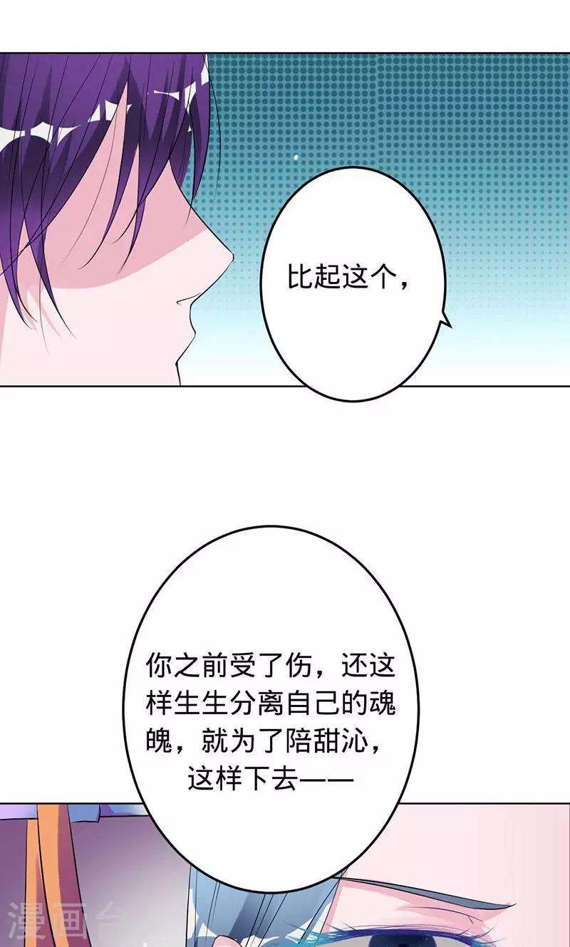 第58话 娘子是用来吃的32