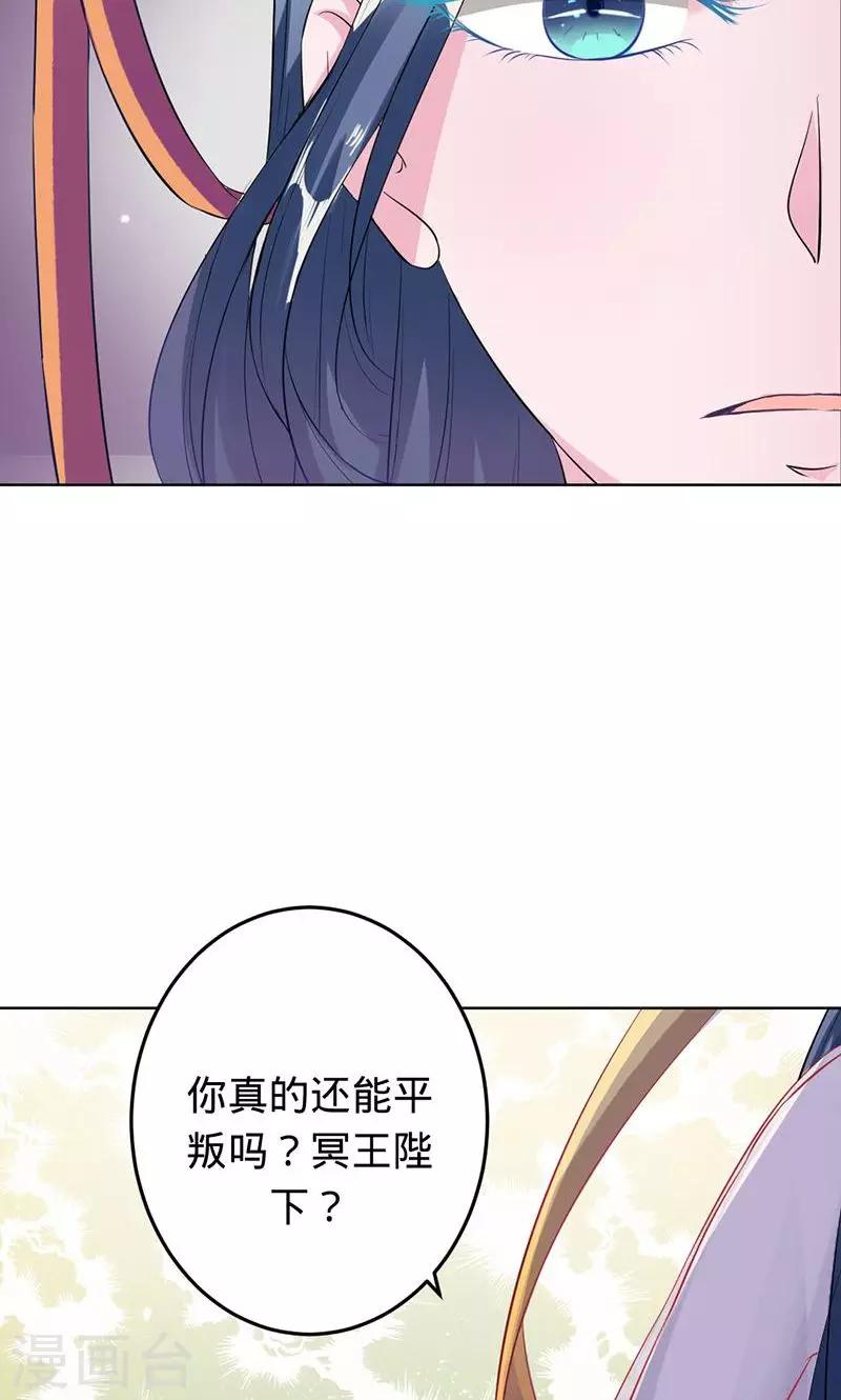 第58话 娘子是用来吃的33