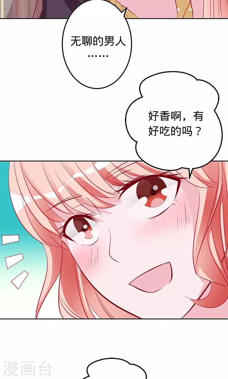 第58话 娘子是用来吃的5