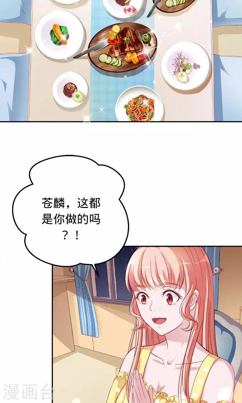 第58话 娘子是用来吃的7