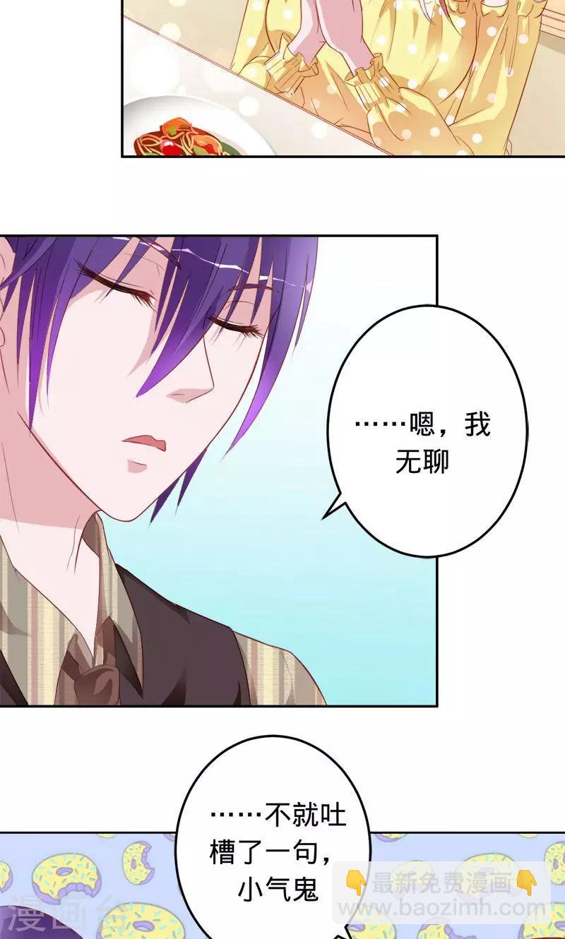 第58话 娘子是用来吃的8
