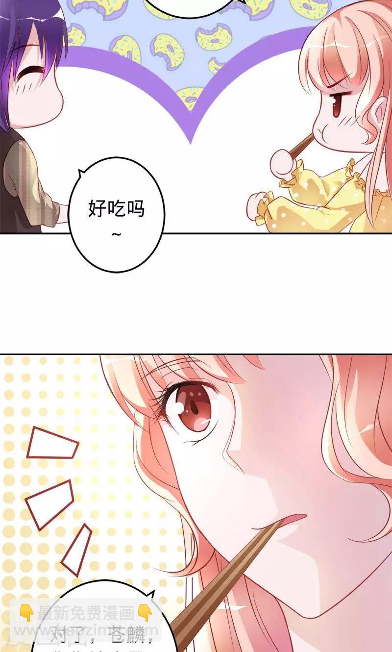第58话 娘子是用来吃的9