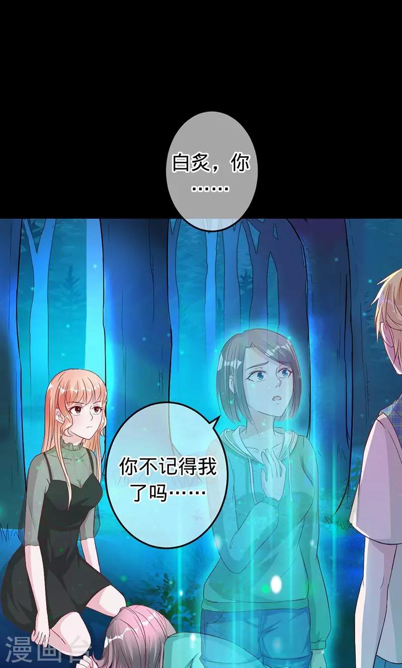 第71话 你想救她吗？0