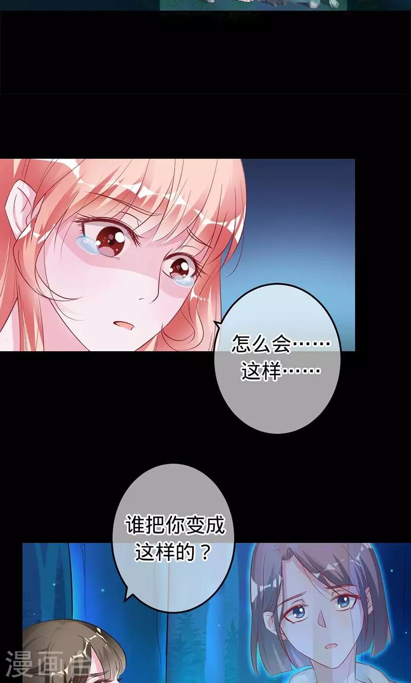 第71话 你想救她吗？11