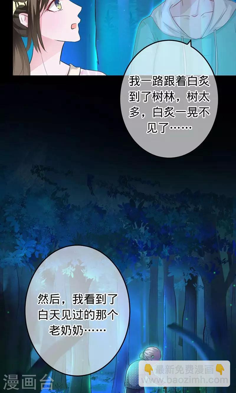 第71话 你想救她吗？12