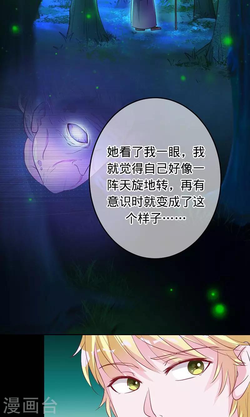 第71话 你想救她吗？13