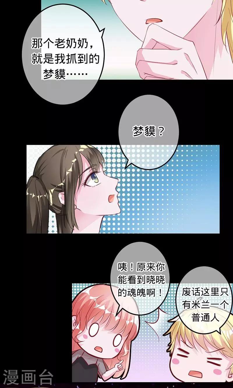第71话 你想救她吗？14