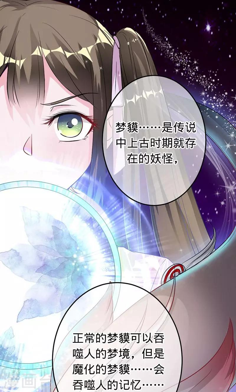 第71话 你想救她吗？15
