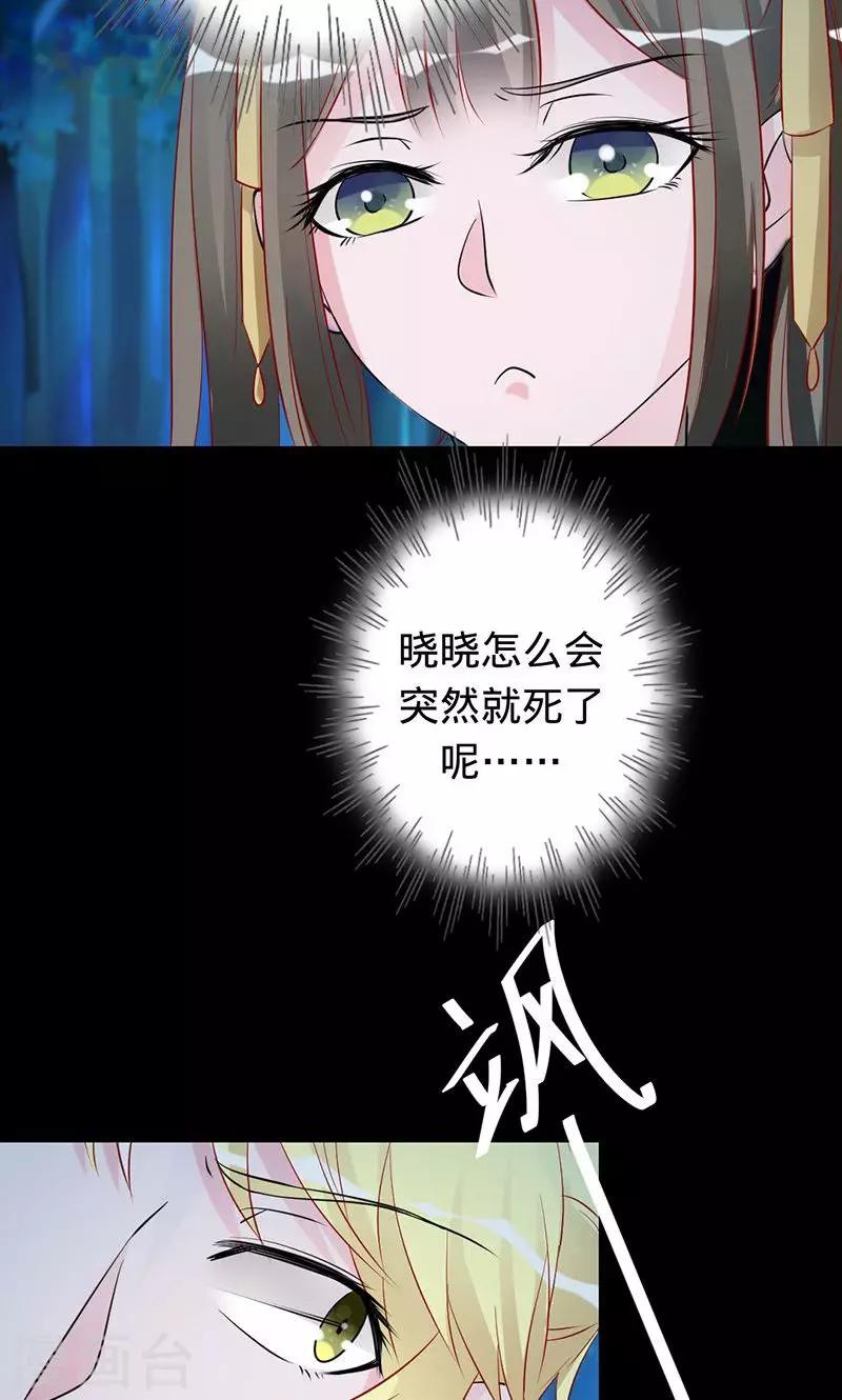 第71话 你想救她吗？18