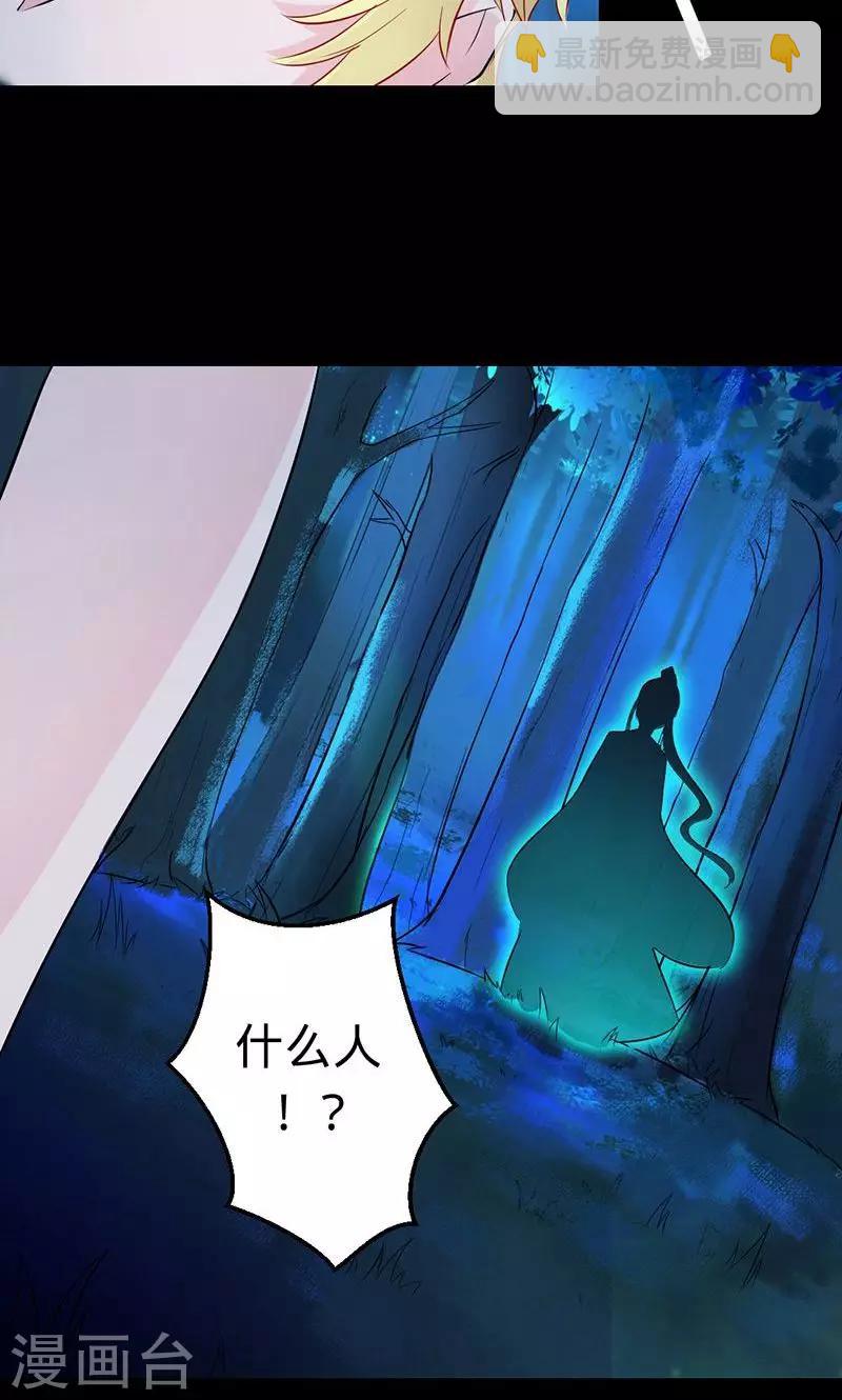 第71话 你想救她吗？19
