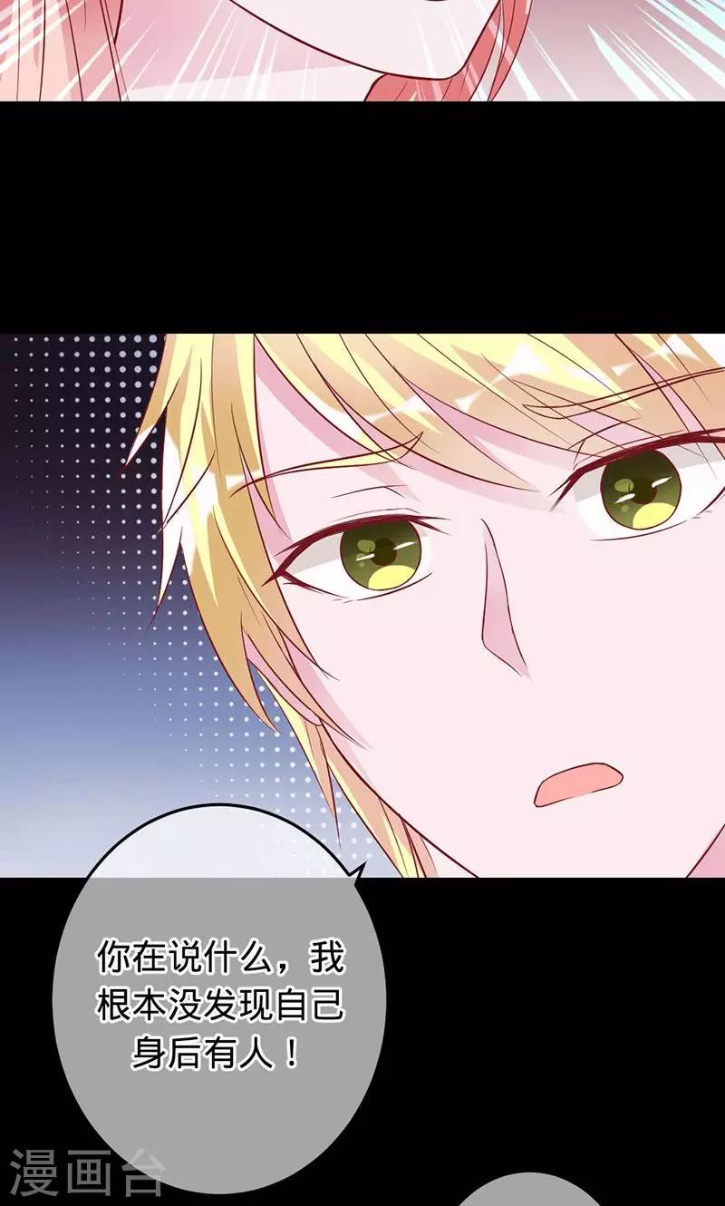 第71话 你想救她吗？2