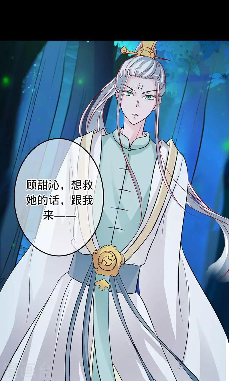 第71话 你想救她吗？20