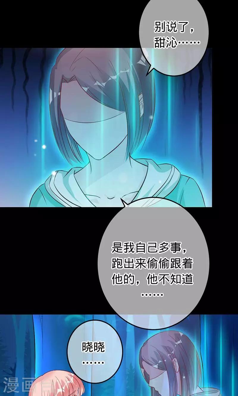 第71话 你想救她吗？3