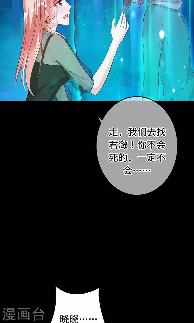 第71话 你想救她吗？4