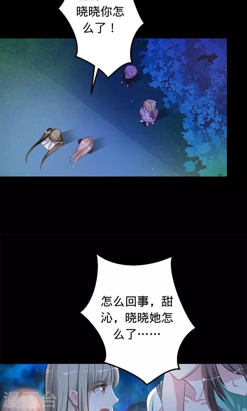 第71话 你想救她吗？5