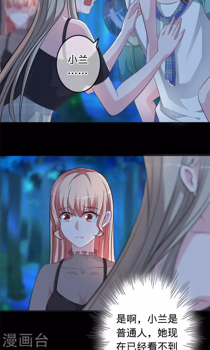 第71话 你想救她吗？6