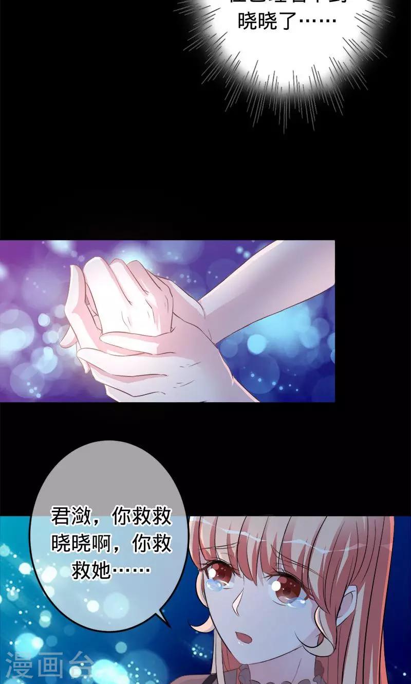 第71话 你想救她吗？7