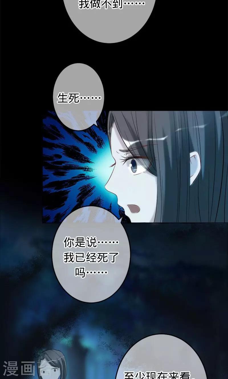 第71话 你想救她吗？9