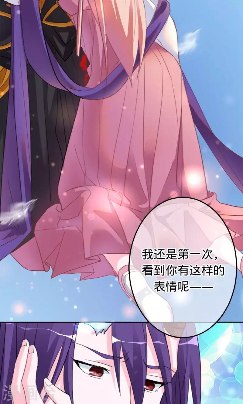 第84话 把我的命还给你4