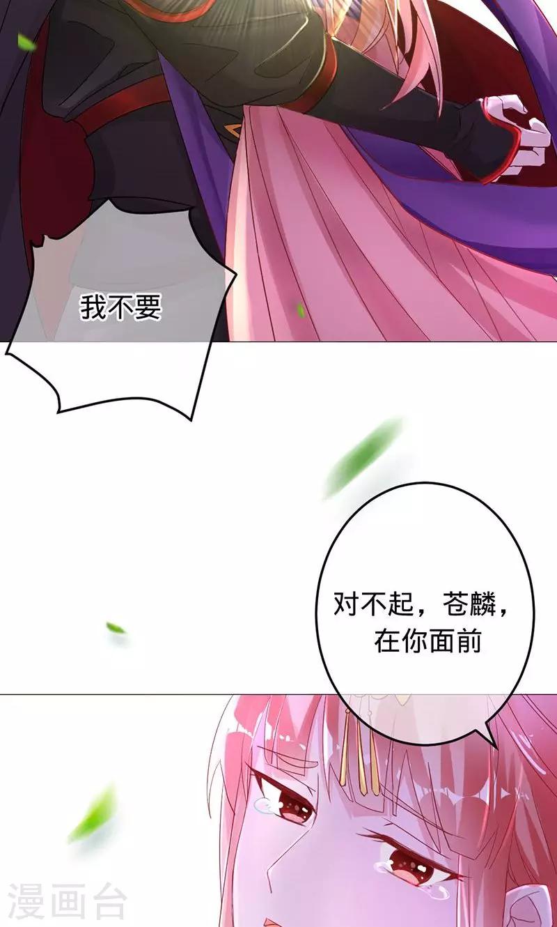 第84话 把我的命还给你7