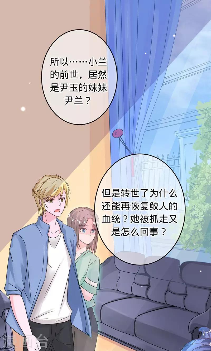 第88话 守护我爱的人0