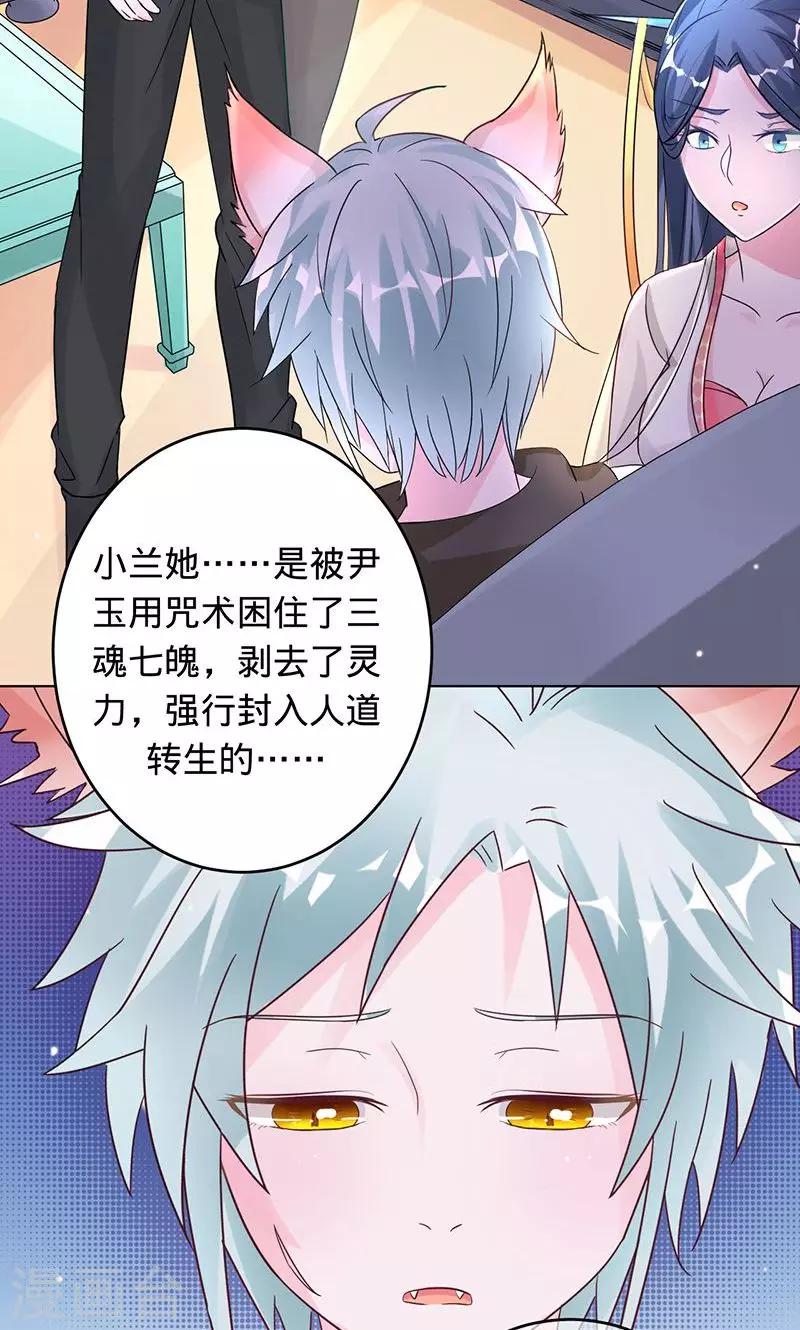第88话 守护我爱的人1