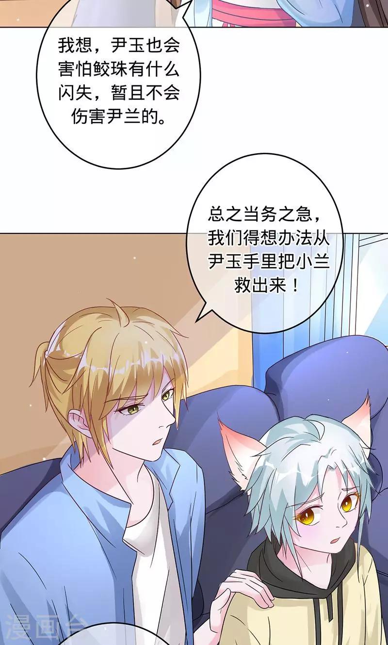 第88话 守护我爱的人10