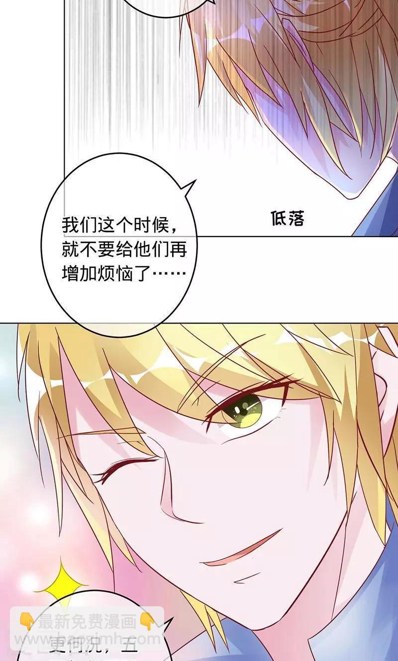第88话 守护我爱的人12