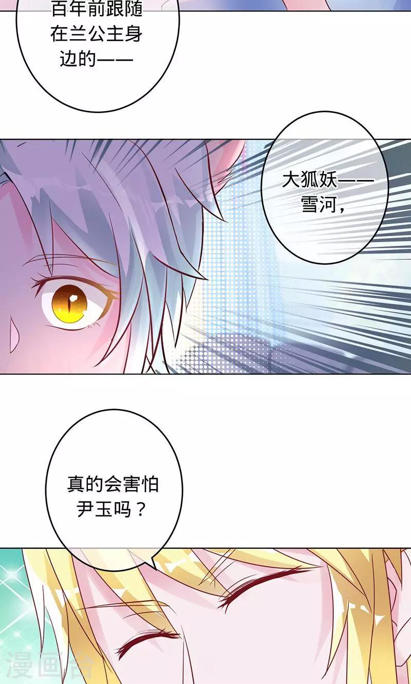 第88话 守护我爱的人13