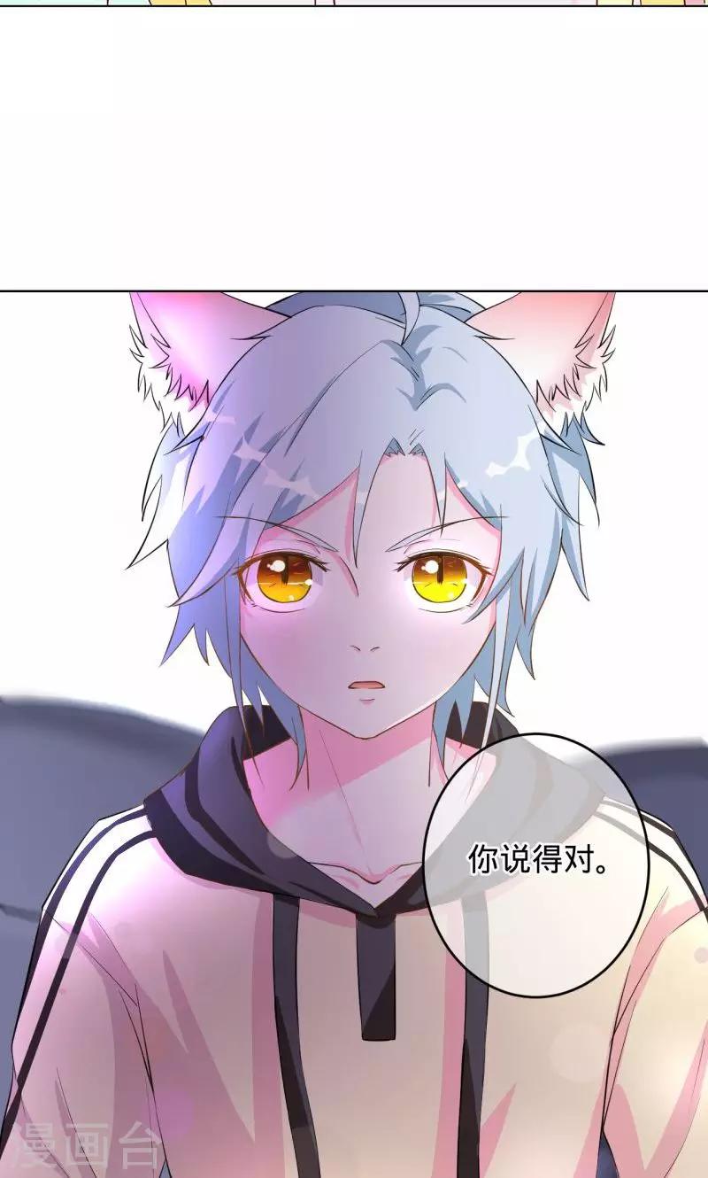 第88话 守护我爱的人14