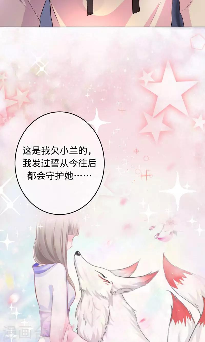 第88话 守护我爱的人15