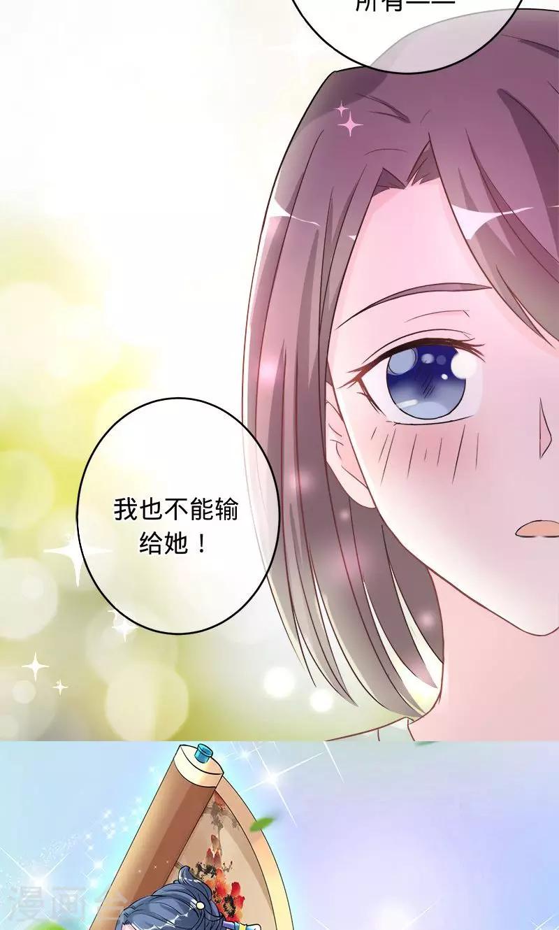 第88话 守护我爱的人18