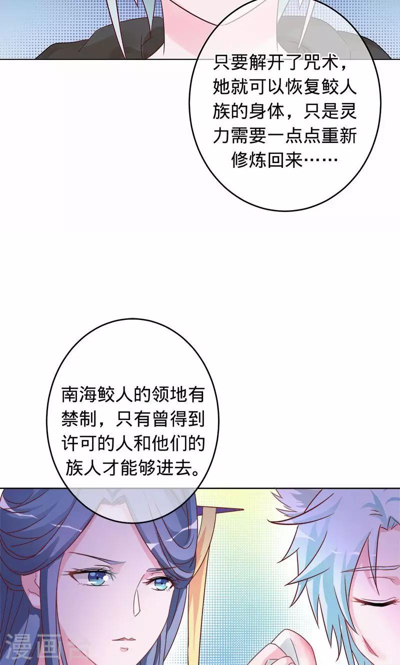 第88话 守护我爱的人2