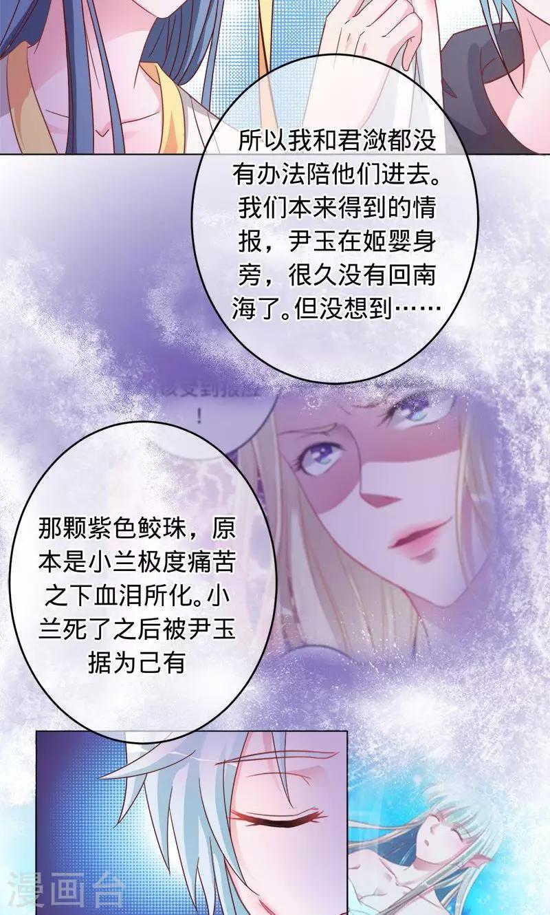 第88话 守护我爱的人3