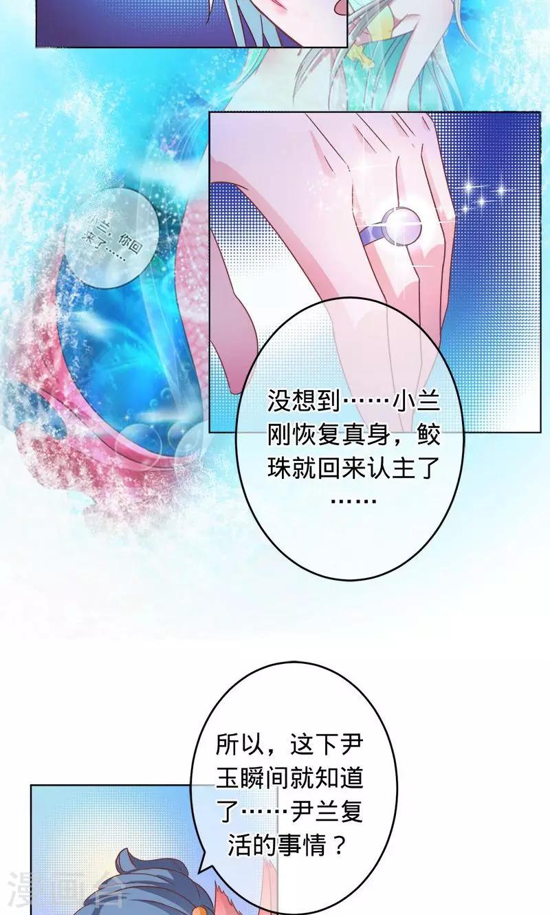 第88话 守护我爱的人4