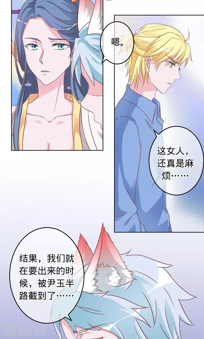 第88话 守护我爱的人5
