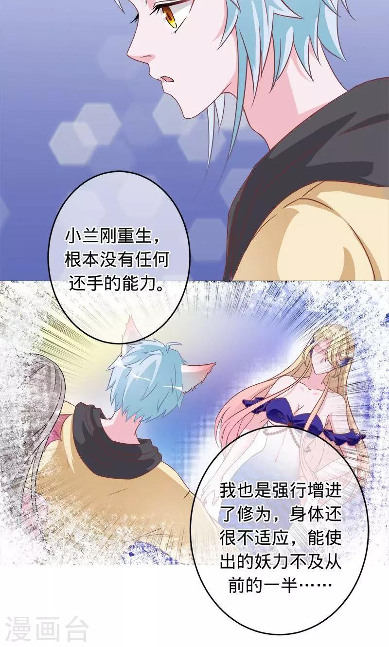 第88话 守护我爱的人6
