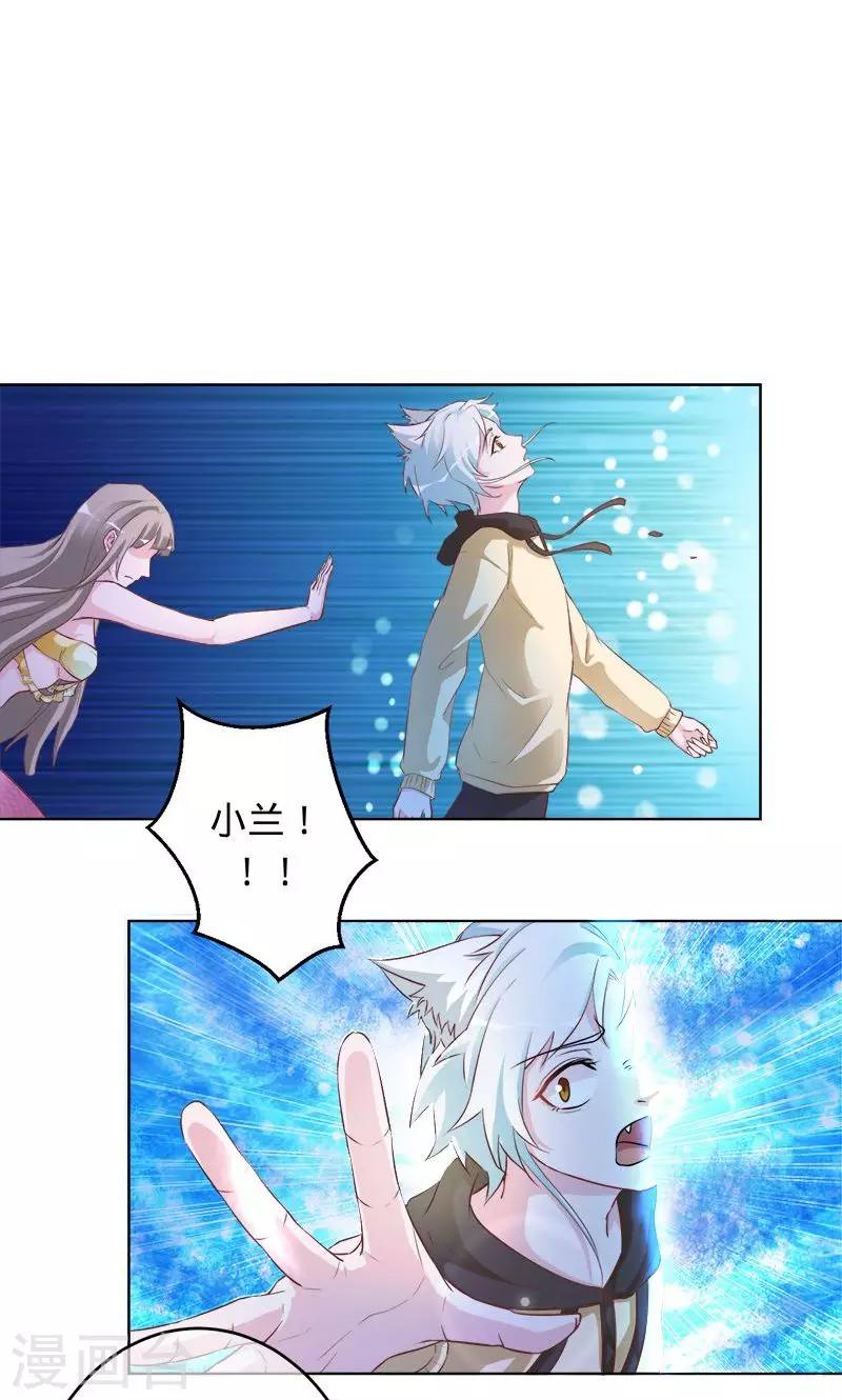 第88话 守护我爱的人7