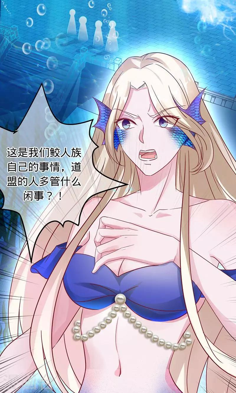 第91话 堕入魔道1