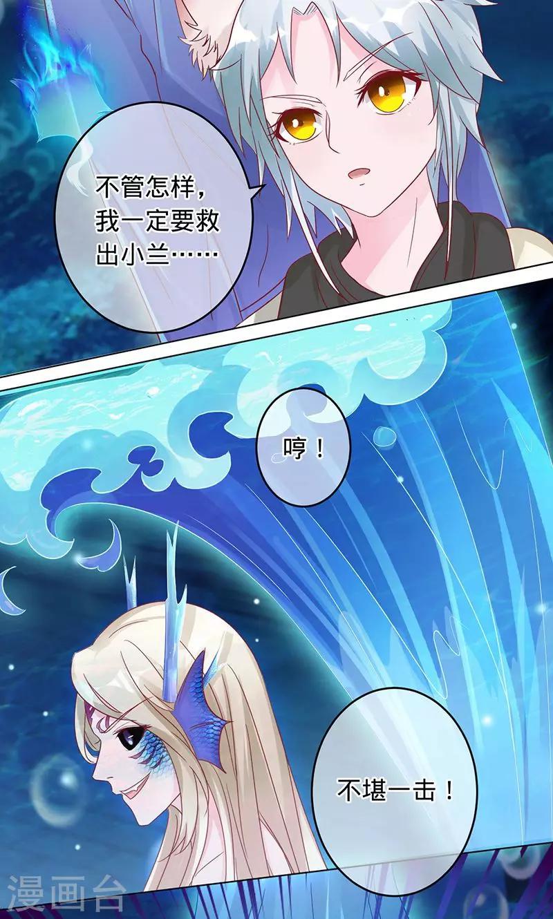 第91话 堕入魔道10