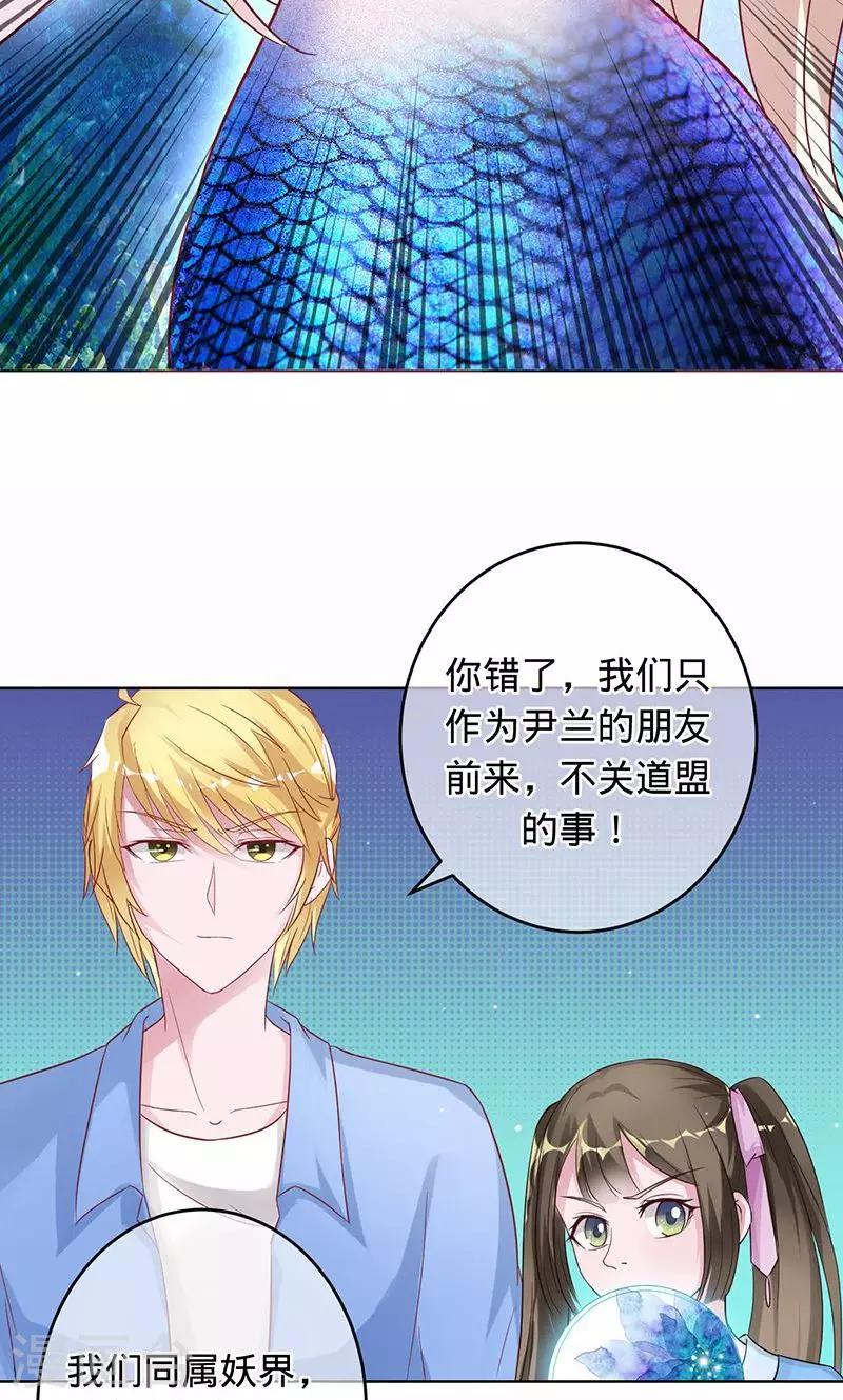 第91话 堕入魔道2