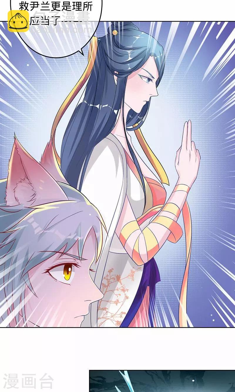 第91话 堕入魔道3