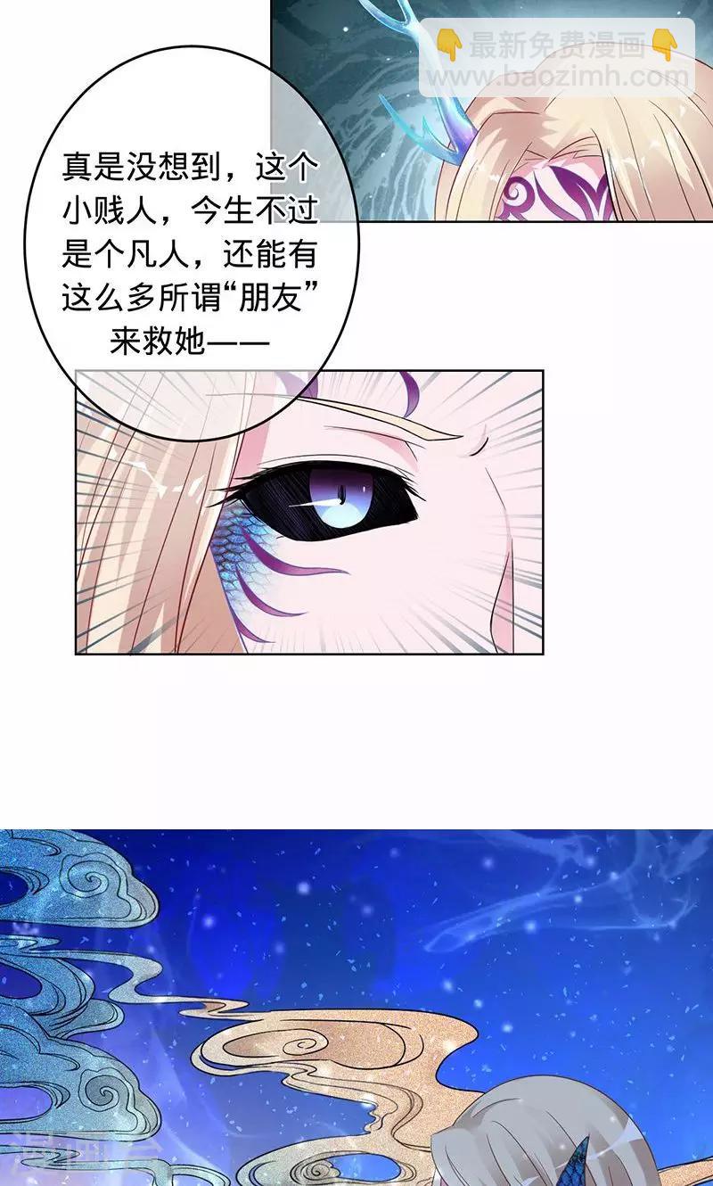 第91话 堕入魔道4