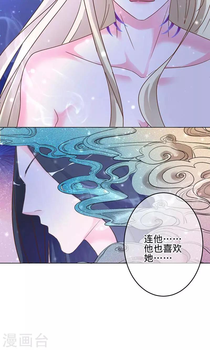 第91话 堕入魔道6