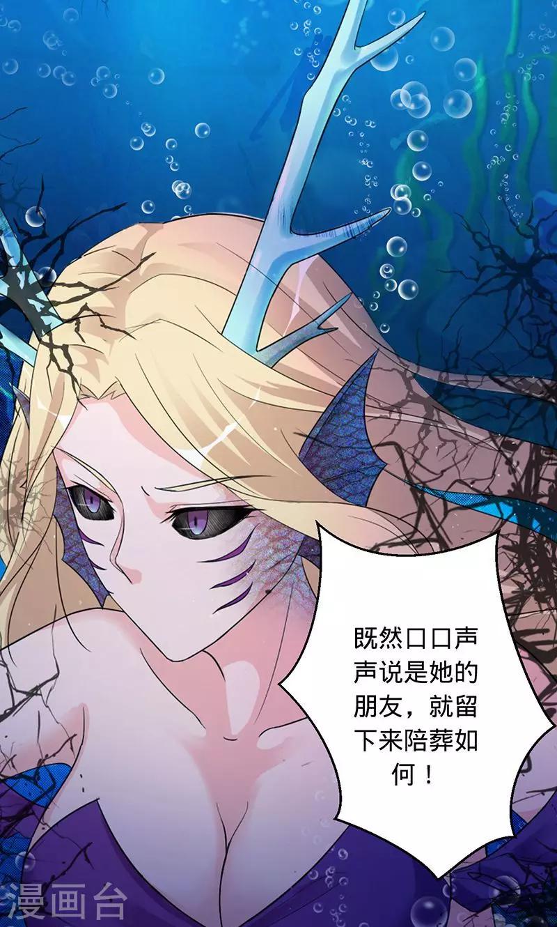 第92话 万劫不复0