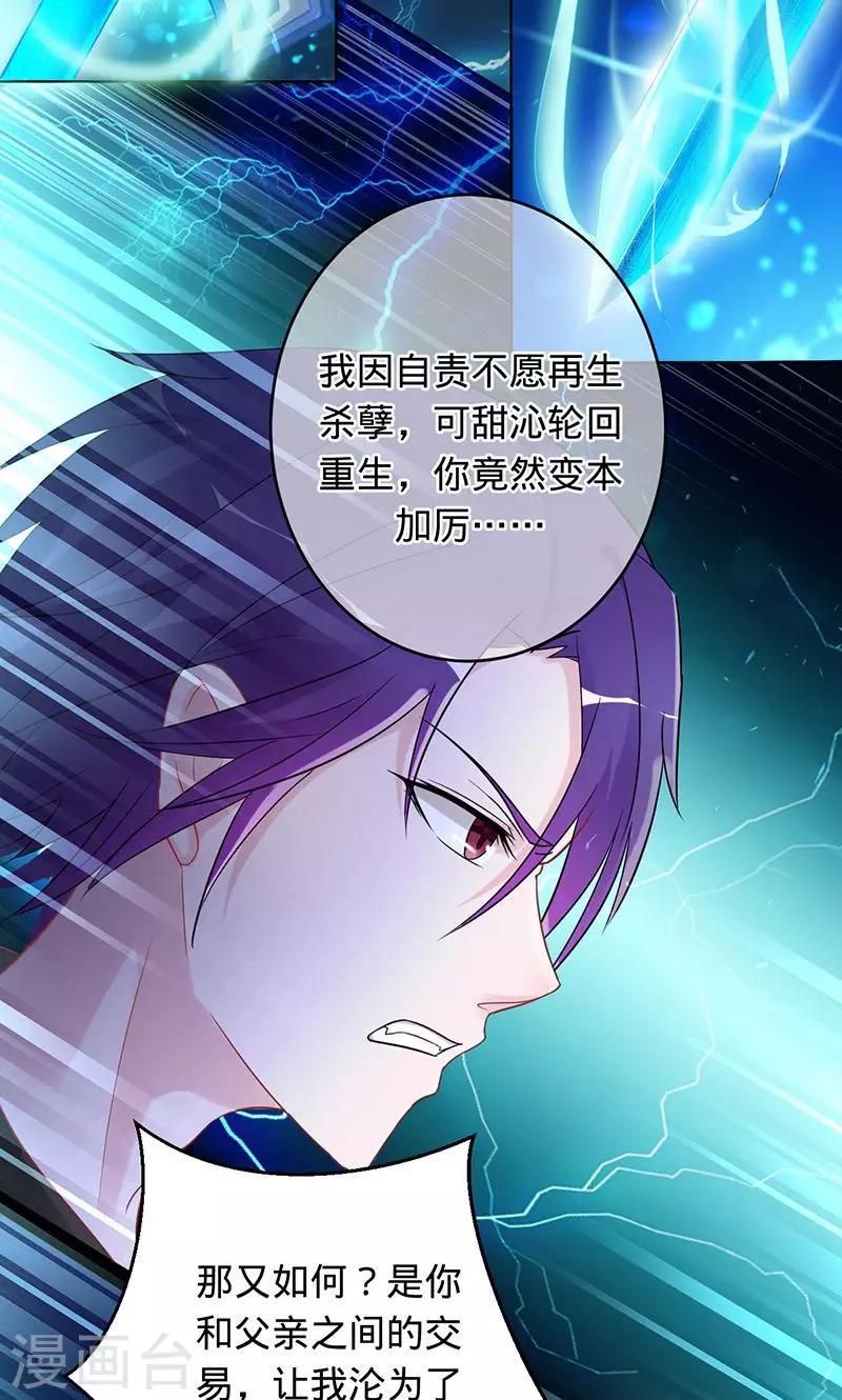 第92话 万劫不复10