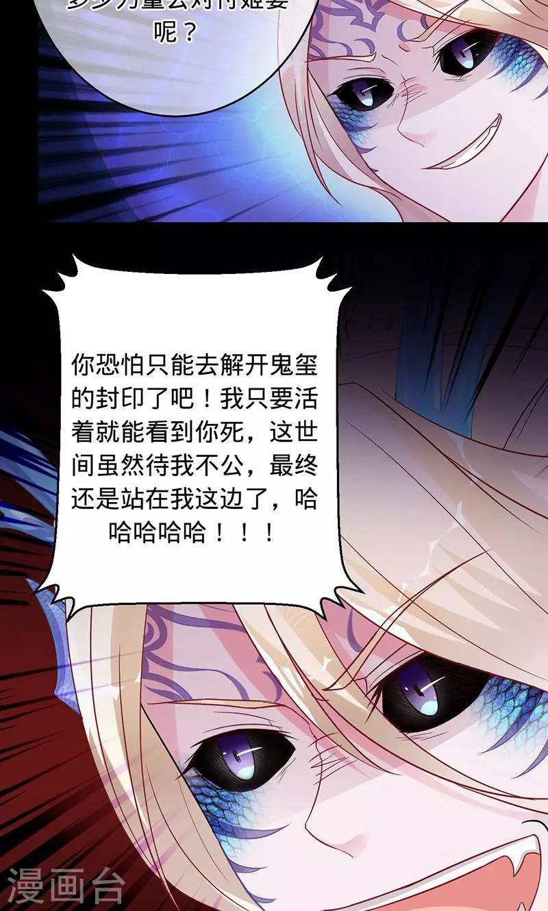 第92话 万劫不复13