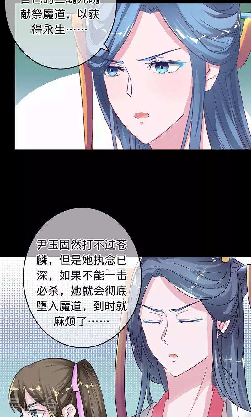 第92话 万劫不复16