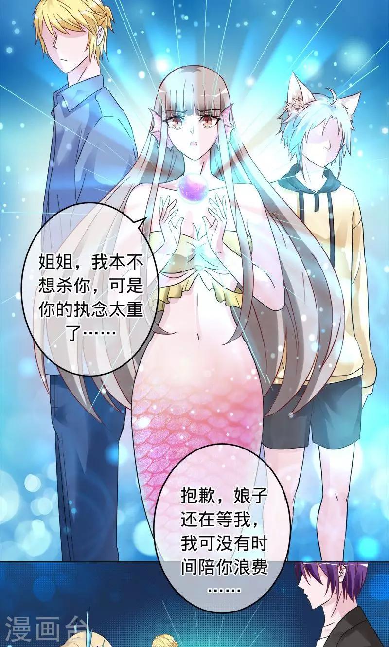 第92话 万劫不复19