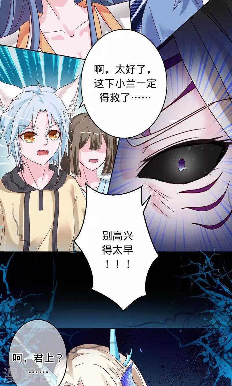 第92话 万劫不复3